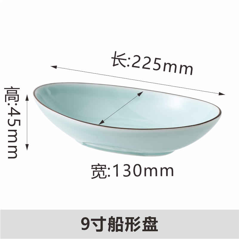 青瓷9寸船盘  菜盘鱼盘