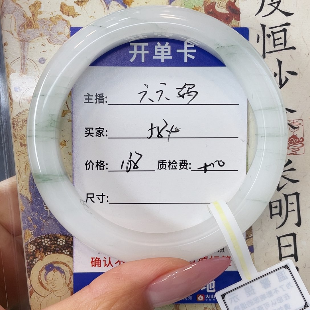 六***妈石英质玉未镶嵌手镯