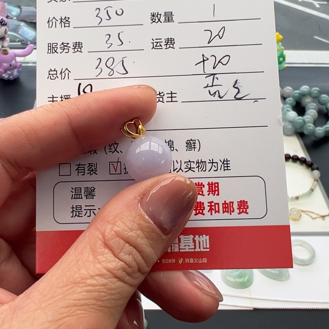 颈饰18K金镶嵌翡翠❤️*12345678