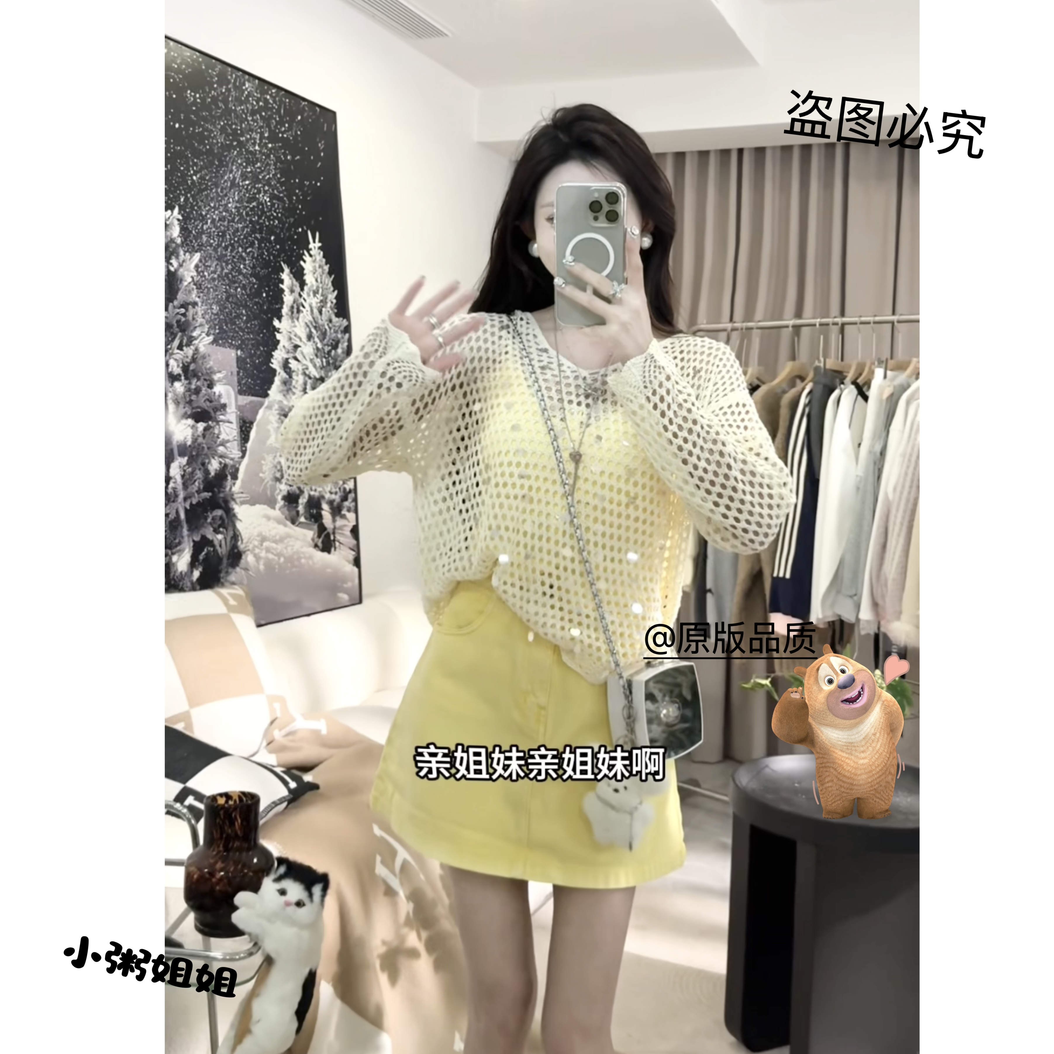 【XZ06.03】杏色亮片镂空针织春季修身显瘦上衣+黄色短裤套装