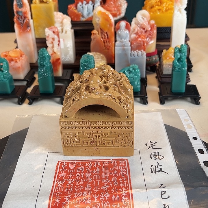 拓片用纸印石谁*道印章内容111111111111