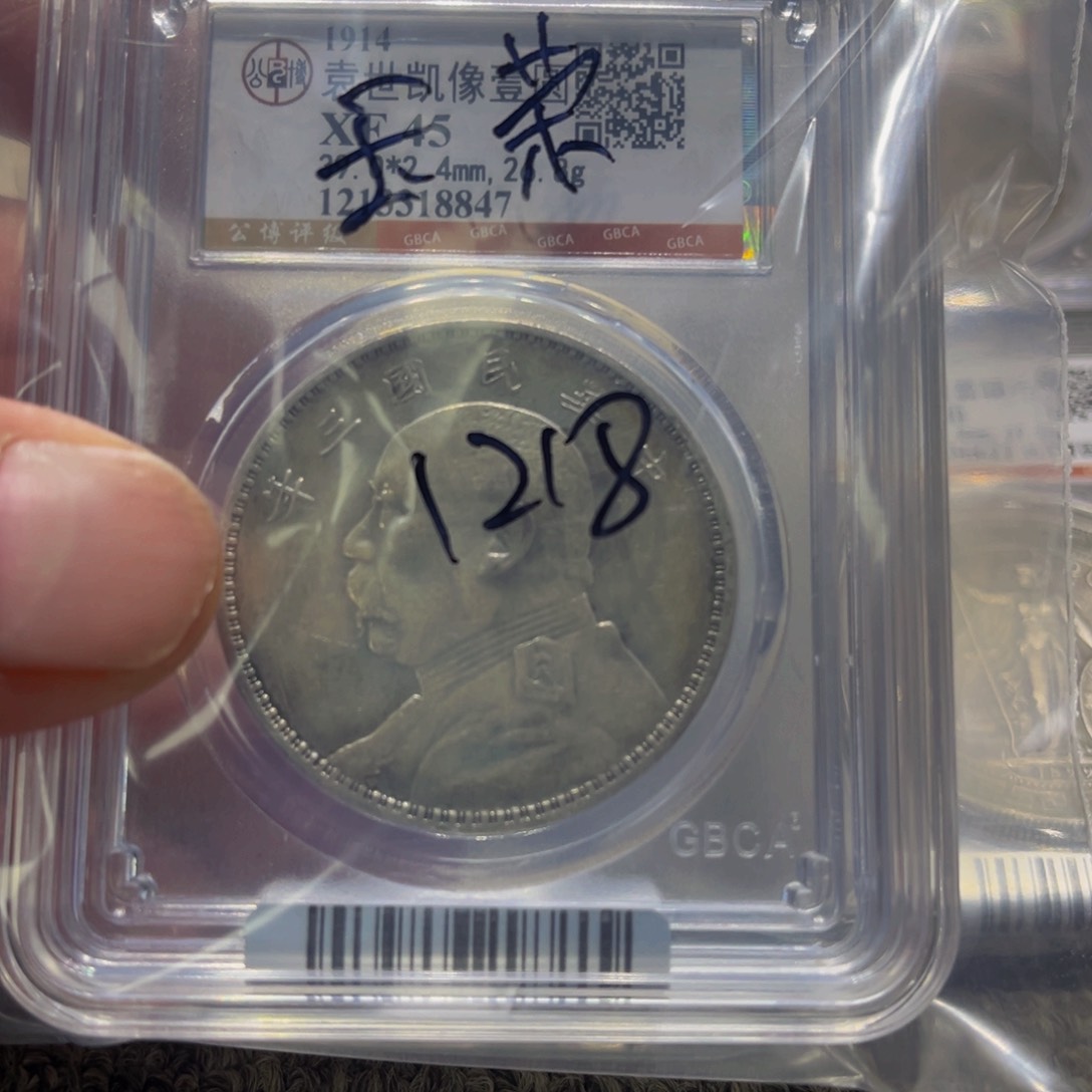 银玉**吉皖韵袁大头银币一枚8847