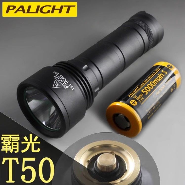 新疆西藏包邮霸光T强光手电筒超亮L可充电防身迷你户外家用LED远