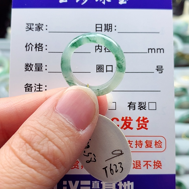 翡翠戒指未镶嵌9.10号