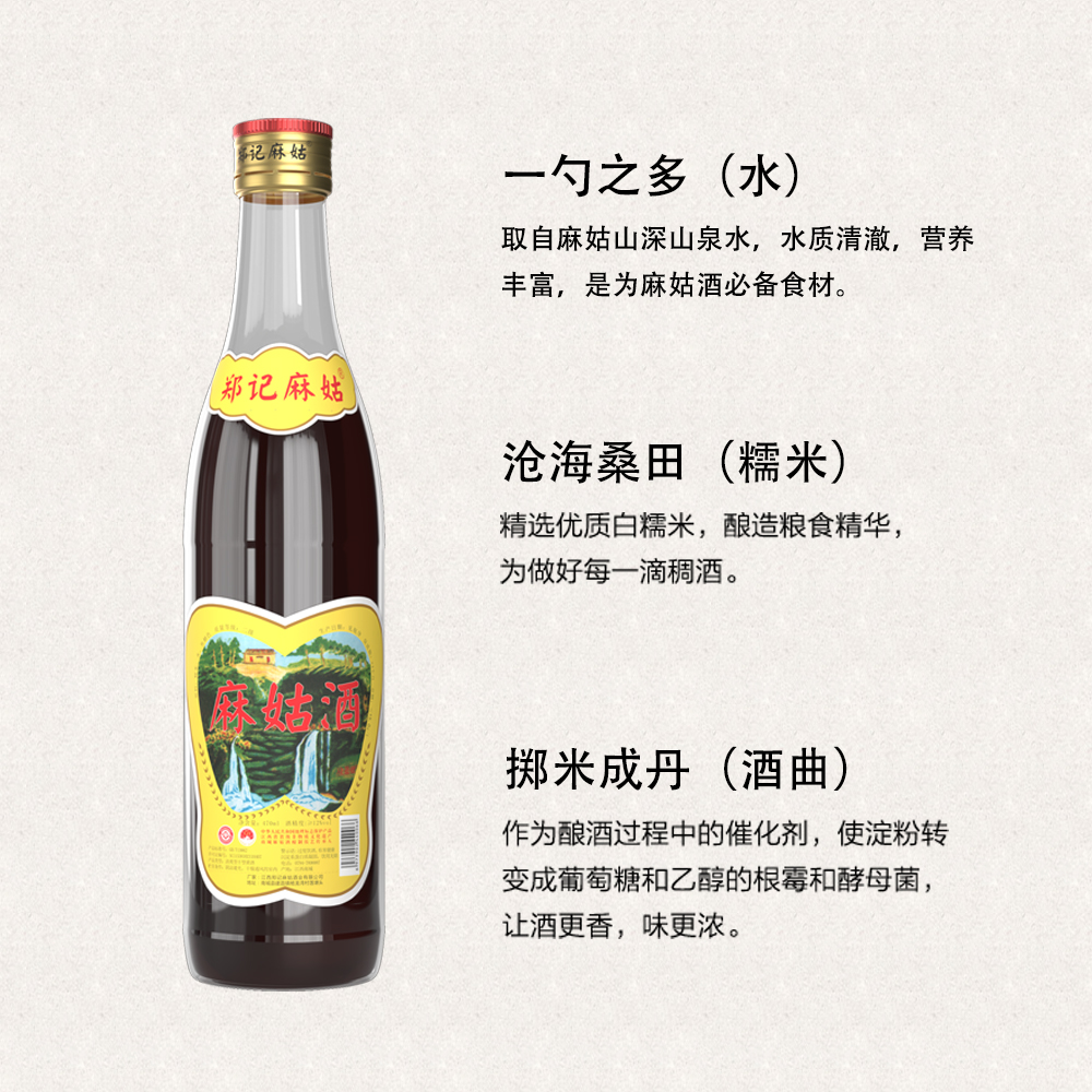 [国家地理标志性产品]郑记麻姑酒12度高度手工传统度烹饪米酒5L