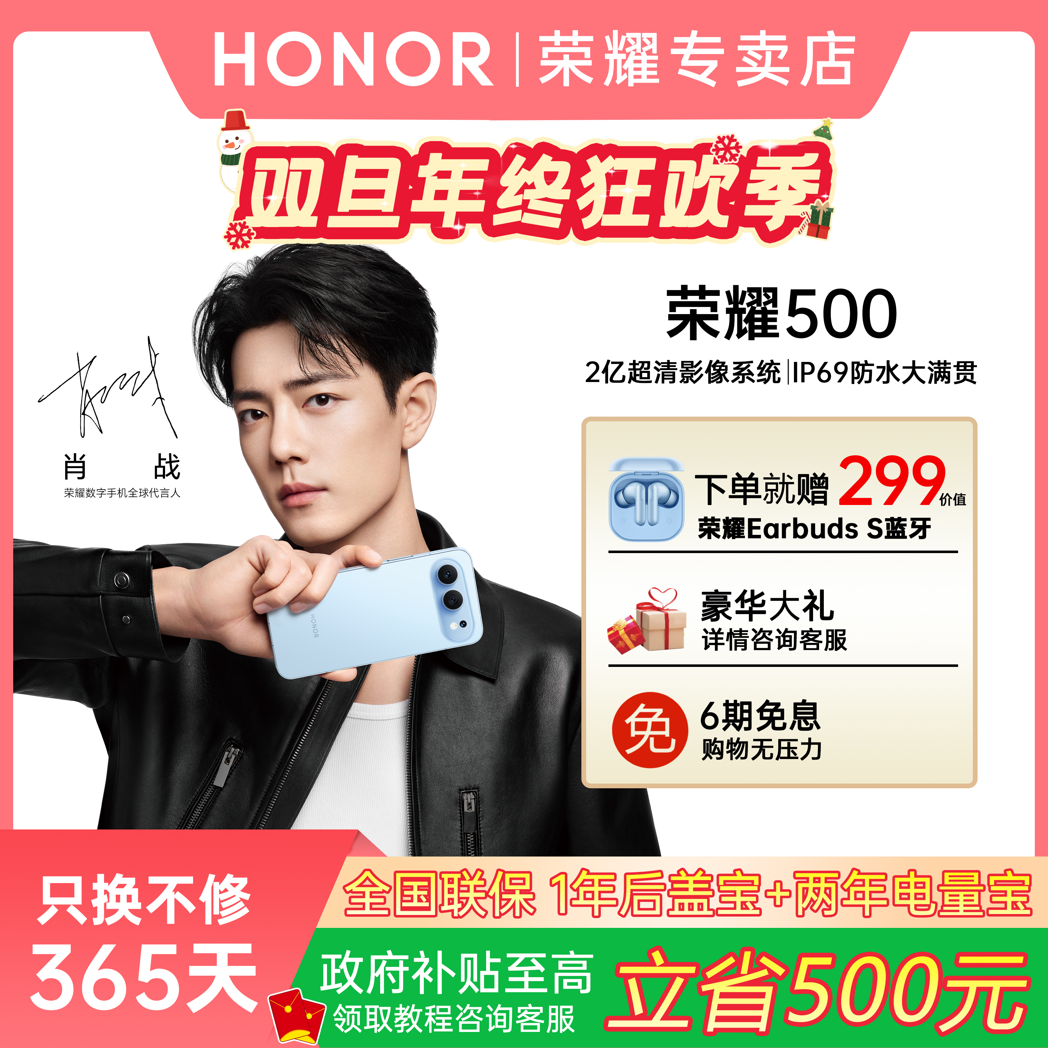 【6期免息】HONOR/荣耀500 手机新品 8000mAh青海湖大电池 肖战同款