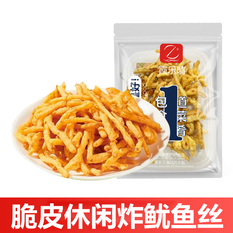 新店新品福利爆款炸鱿鱼丝解馋酥脆嚼劲美味下酒鱿鱼