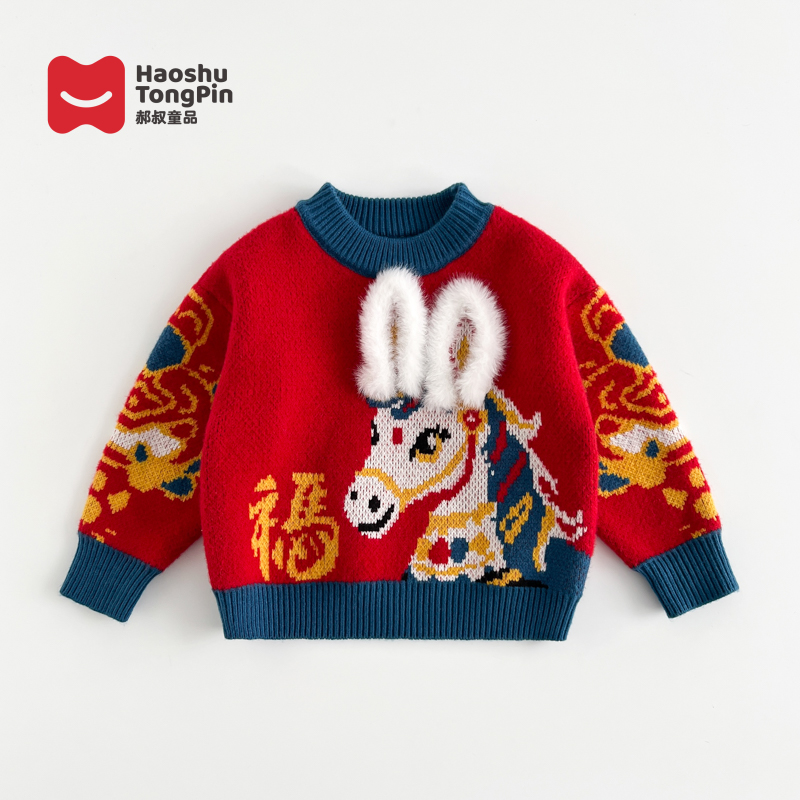年服【加厚】郝叔童品冬季新款2025高货喜庆儿童加厚毛衣潮kkHS5422