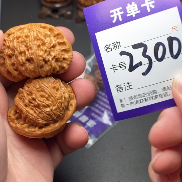 文玩核桃吊坠好果子