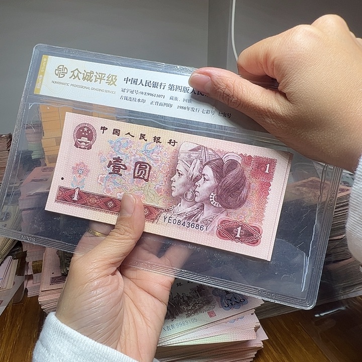 开***好退市人民币标十如图