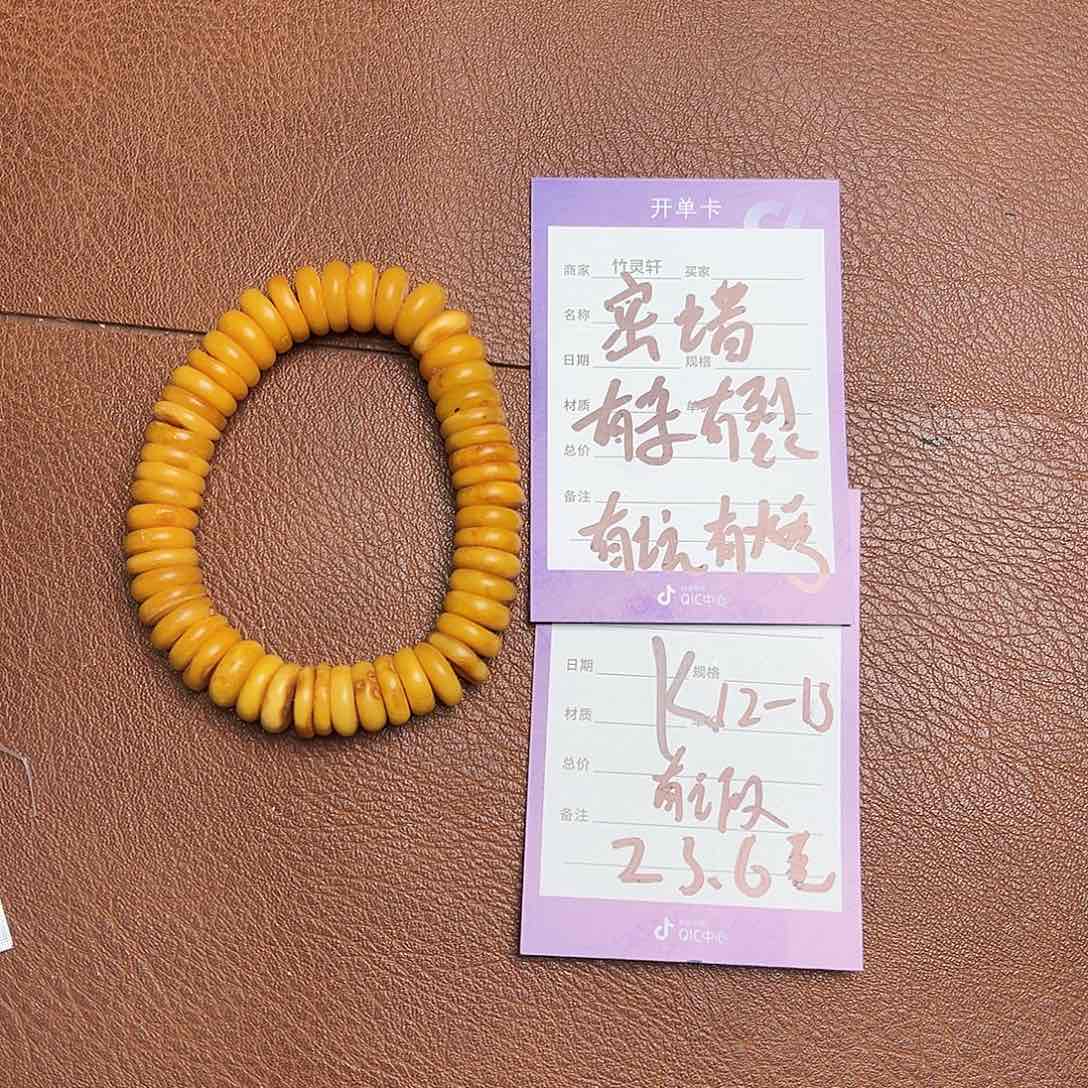 琥珀珠宝奇石未镶嵌蜜蜡手串
