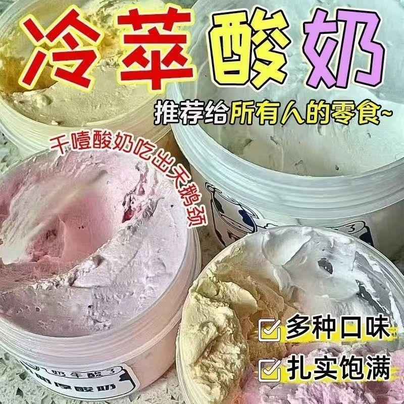 希腊冷萃酸奶干巴干噎干嚼甜品蛋糕休闲零食小吃网红固体奶酪罐子