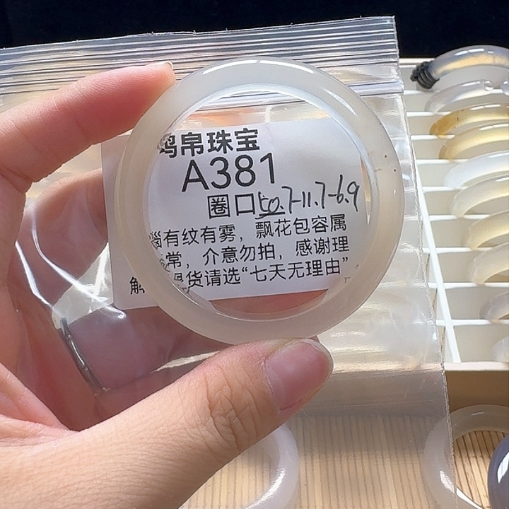 玛瑙/玉髓手镯未镶嵌