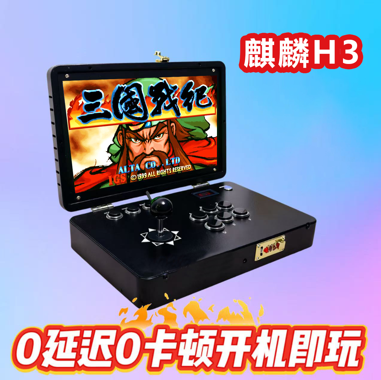 【达人专属】H3麒麟14寸不含手柄通用正版授权潘多拉游戏机折叠屏款