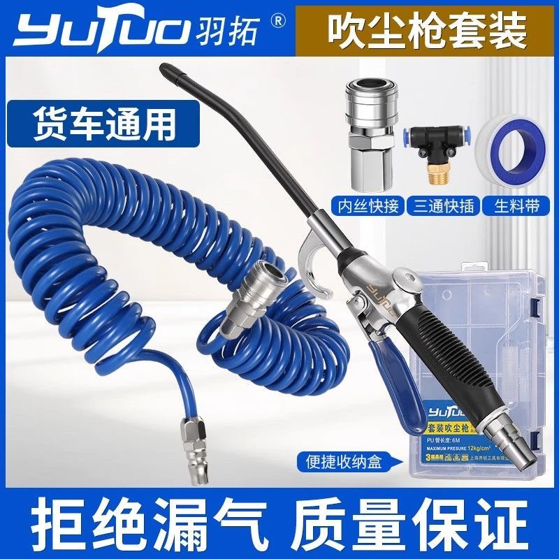 羽拓强力吹尘枪套装高压铝合金吹气枪吹灰除尘枪可伸缩加长气泵枪