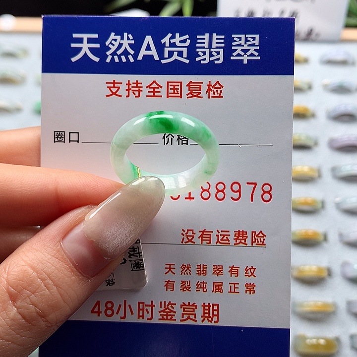 翡翠未镶嵌戒圈?**?19号圈口