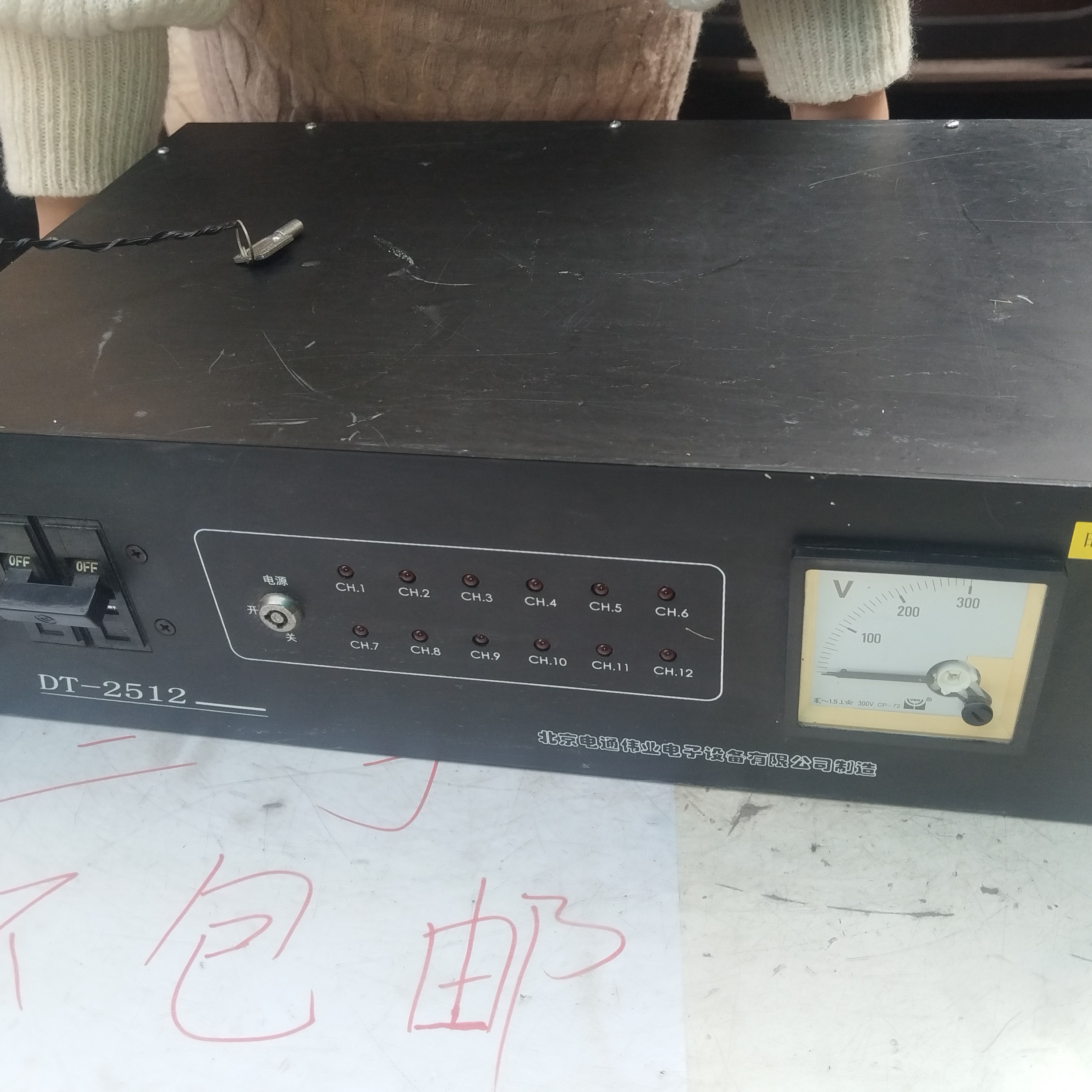 8新  电源时序器一台不包邮费，不支持七天无理由退货