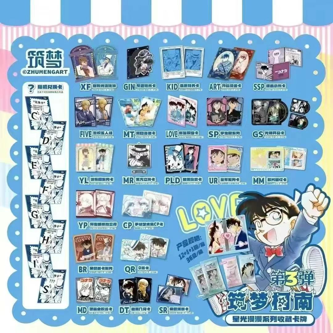 【拆盒】筑梦名侦探柯南第三弹国产二创动漫周边收藏卡牌