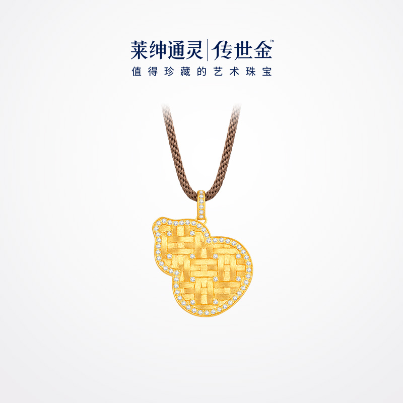 【预售30天】莱绅通灵明星同款鎏光织金系列·福至足金钻石吊坠