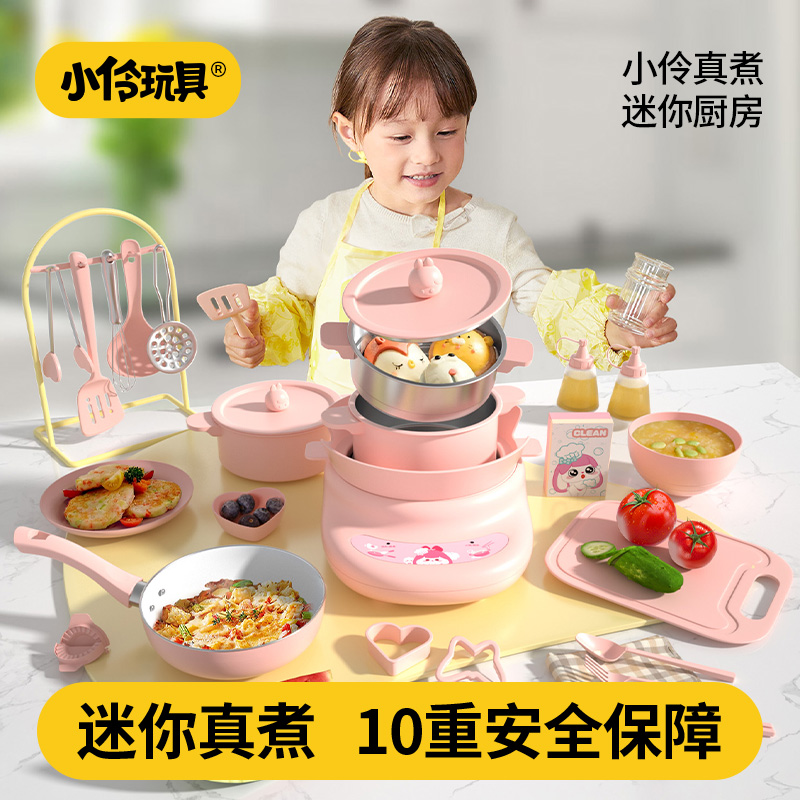 小伶玩具儿童迷你小厨房真煮套装过家家玩具生日少儿玩具6-8岁