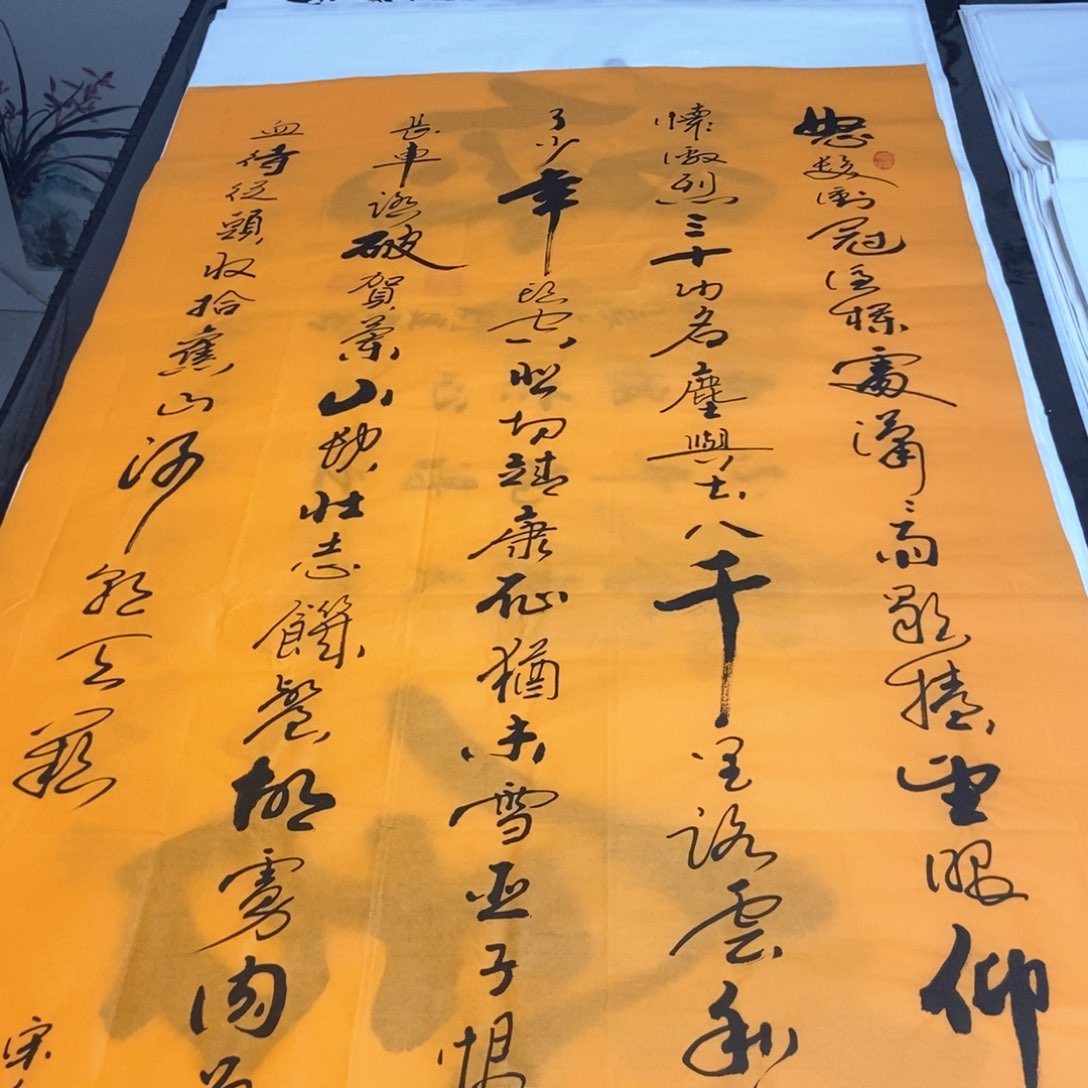 书法老师精品书法