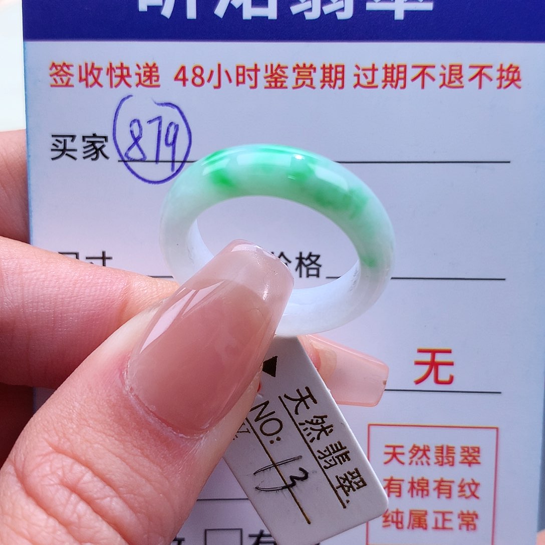 翡翠戒指未镶嵌夏****檬13圈