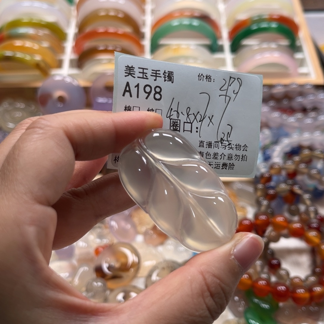 玛瑙/玉髓未镶嵌手镯198