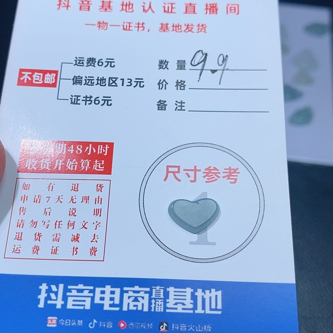 翡翠吊坠(不含链)未镶嵌