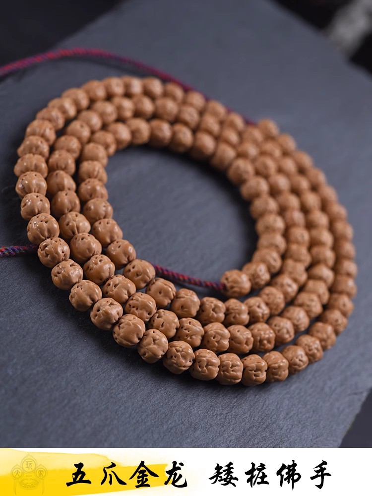 佛手108小金刚五爪金龙肉包子天然矮桩菩提子