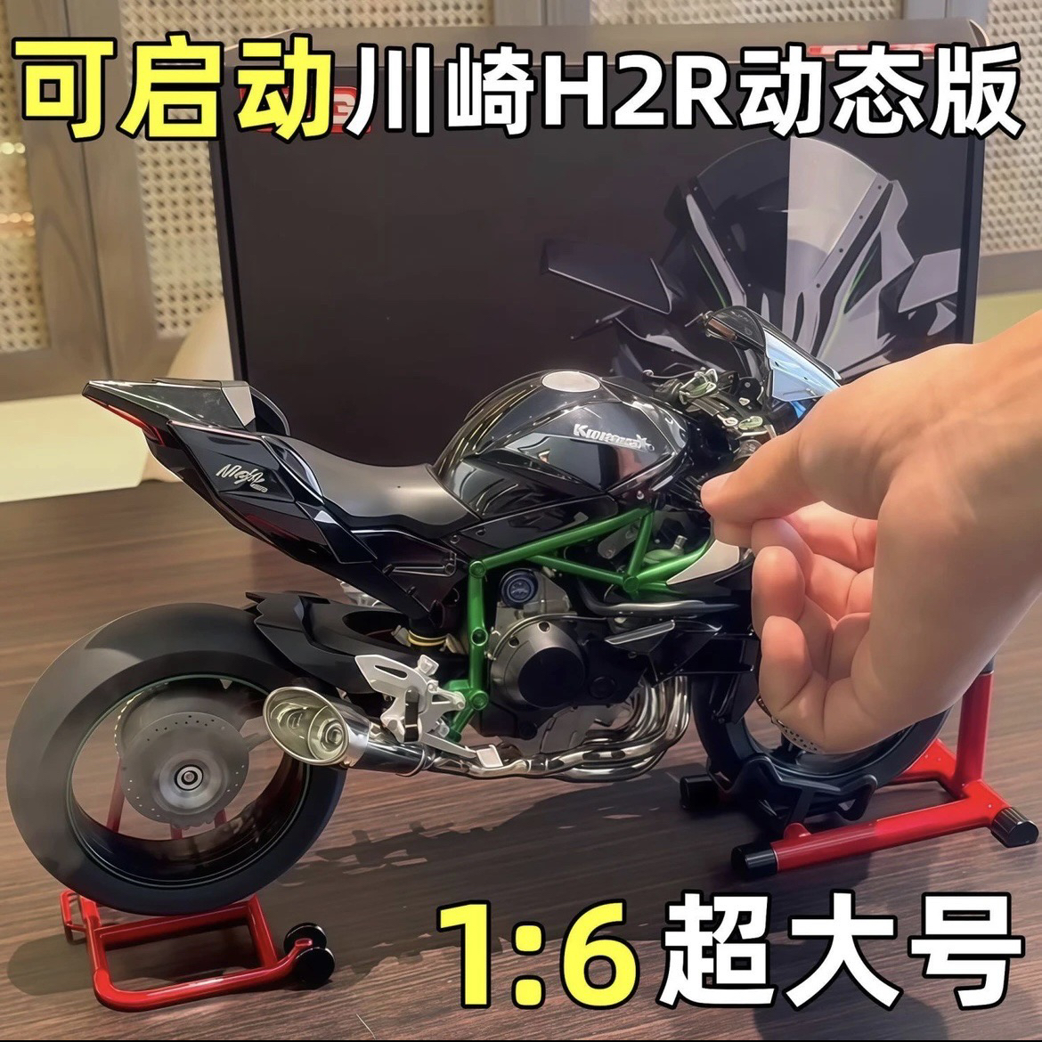 1:6可打火川崎H2R摩托车模型仿真合金机车钥匙启动可喷雾精美摆件