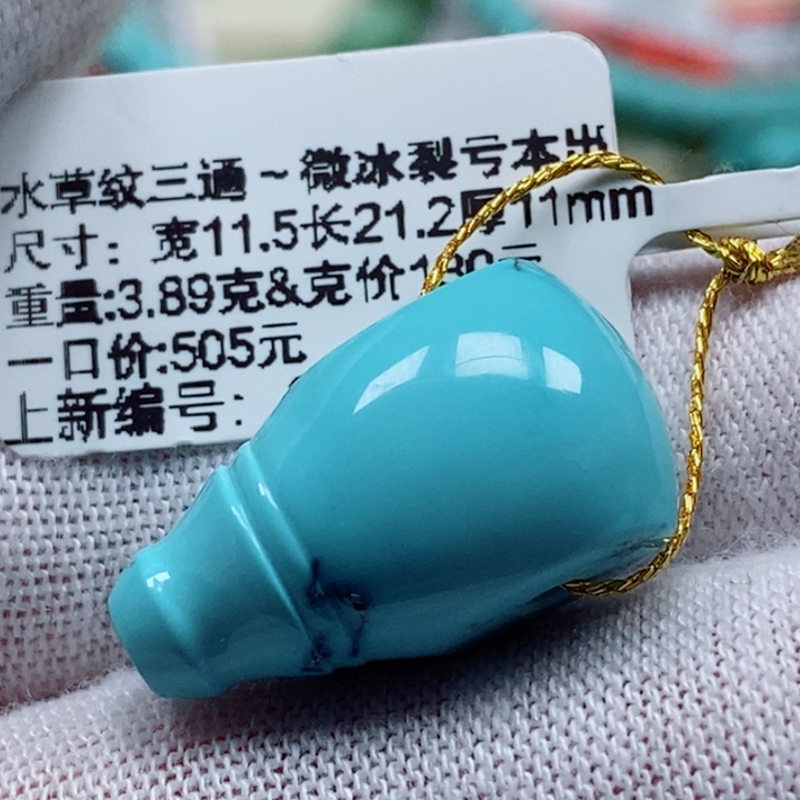 未镶嵌绿松石珠宝奇石