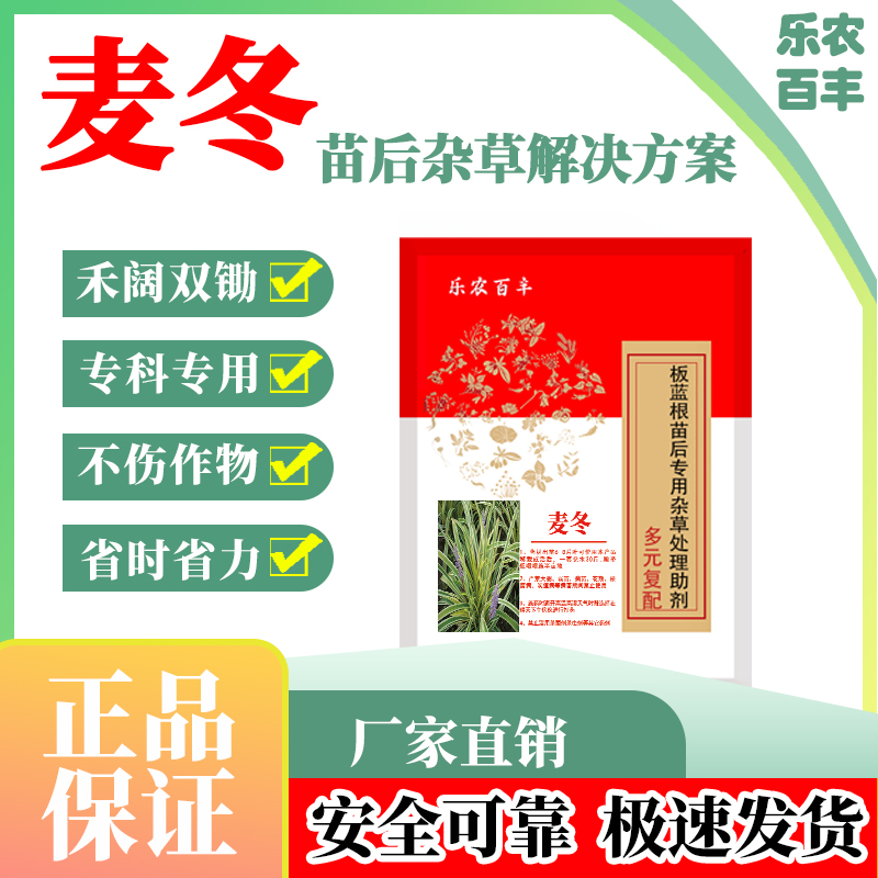麦冬杂草解决助剂麦冬苗后助剂禾阔双锄安全可靠省时省力厂家直销