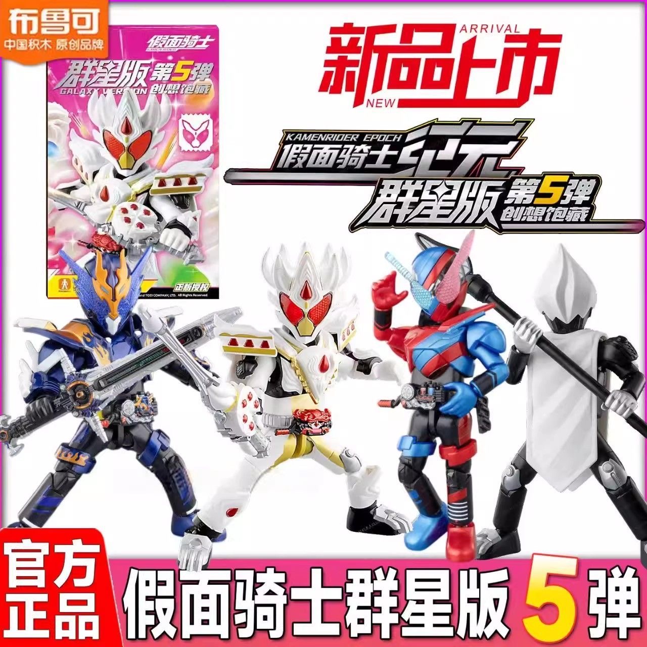 布鲁可积木人奥特曼群星版第16弹十六代雷杰多拼装盲盒正版玩具