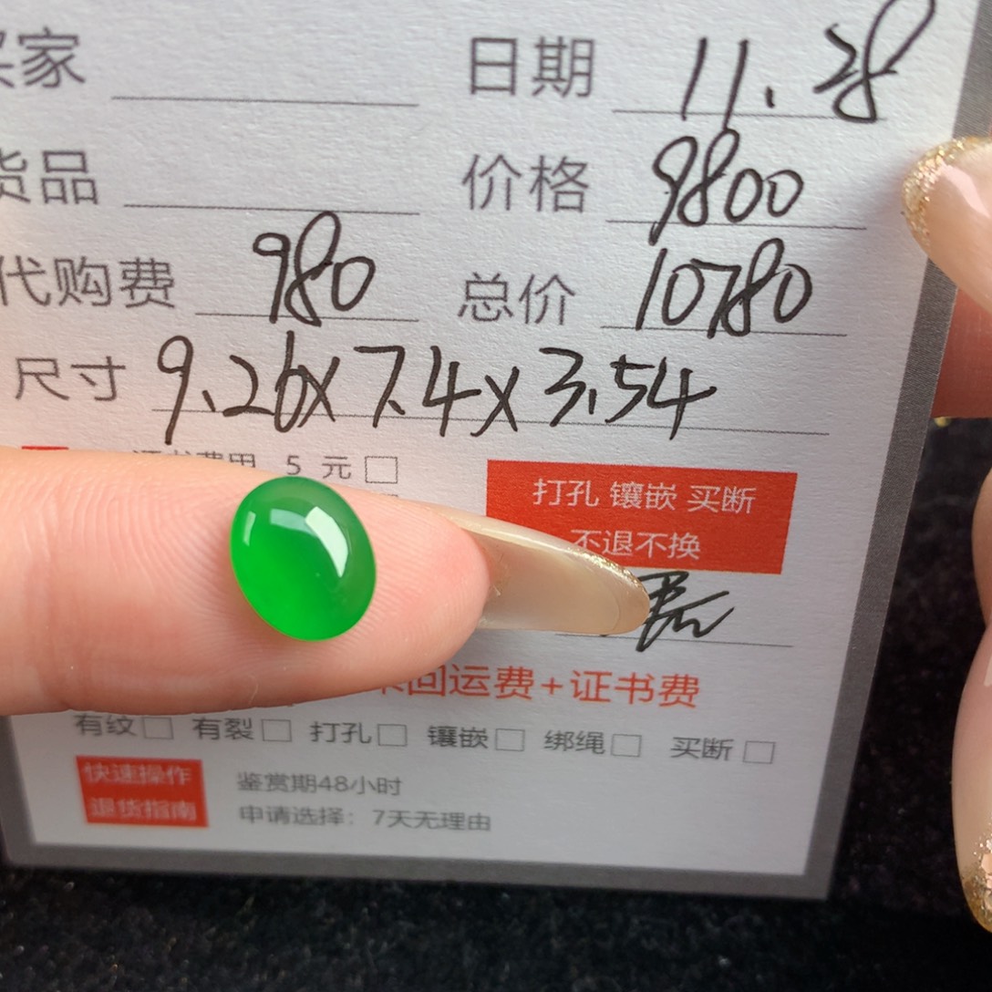 阿***闲翡翠裸石翡翠翡翠