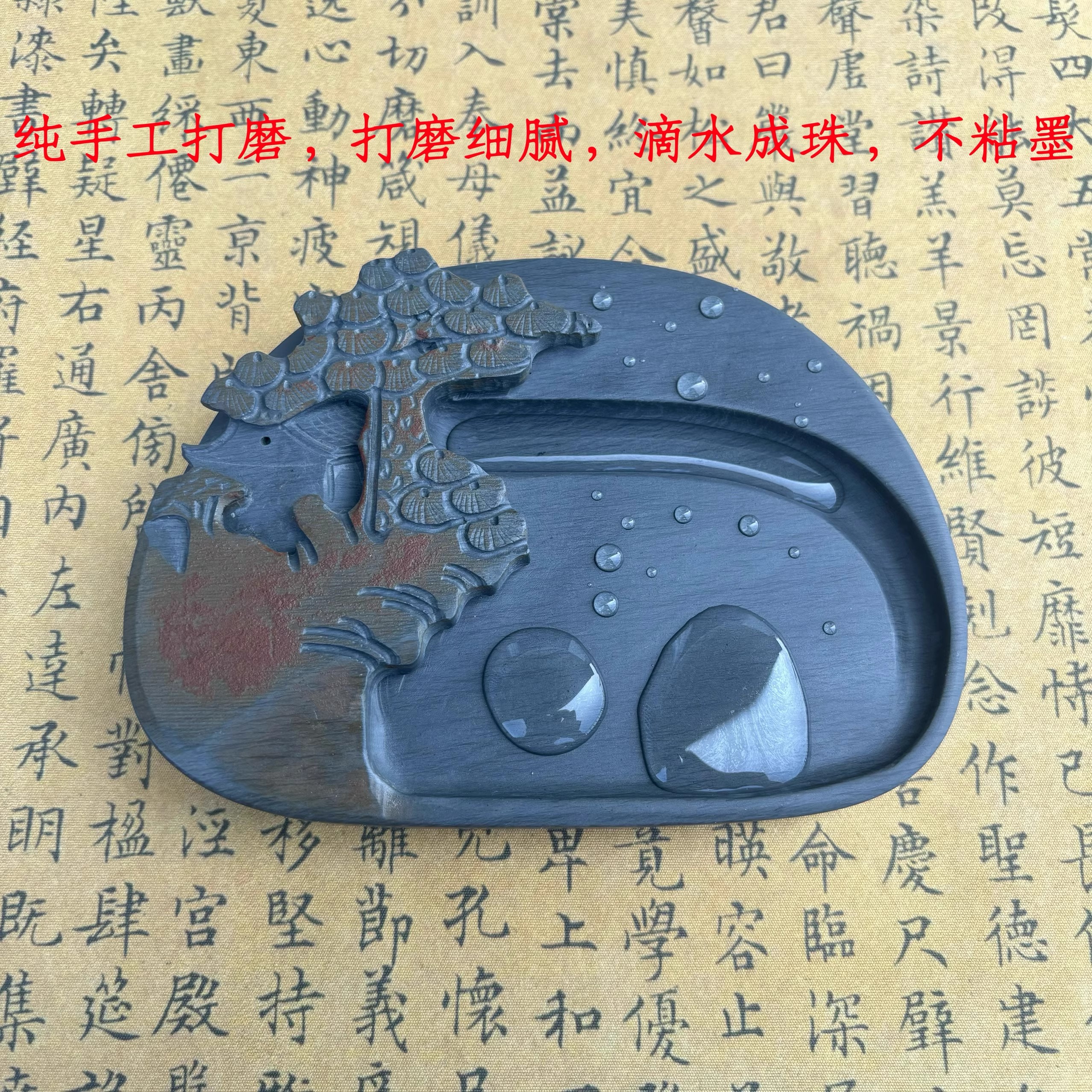 天然原石砚迎客松歙砚台水波纹砚专业级毛笔书法文房磨墨不粘墨砚