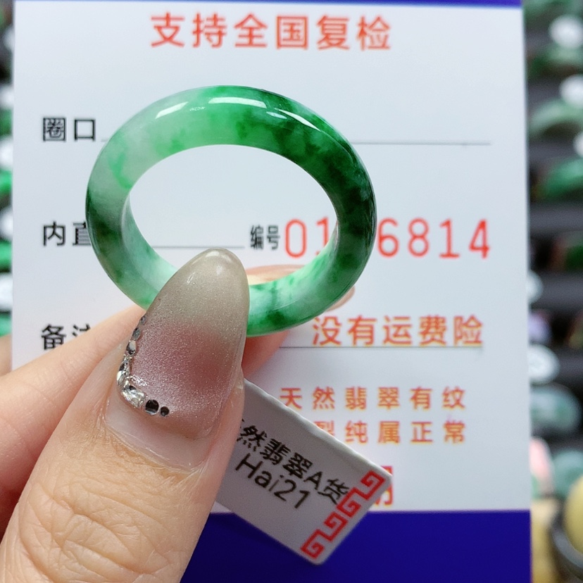 【闪购商品】翡翠戒指未镶嵌26号