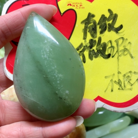 蛇纹石玉手把件未镶嵌