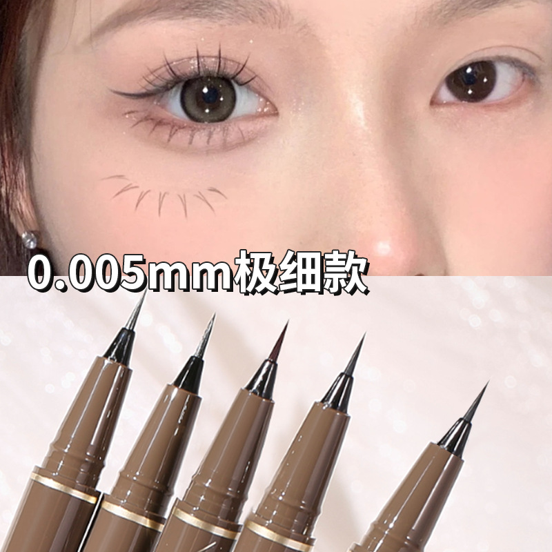 茗希芝【拍1发2】极细眼线笔不易晕染新手女棕色黑色彩色眼线液笔