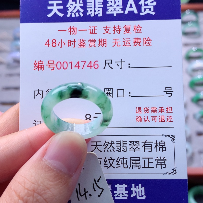 【闪购商品】未镶嵌戒指翡翠翡翠