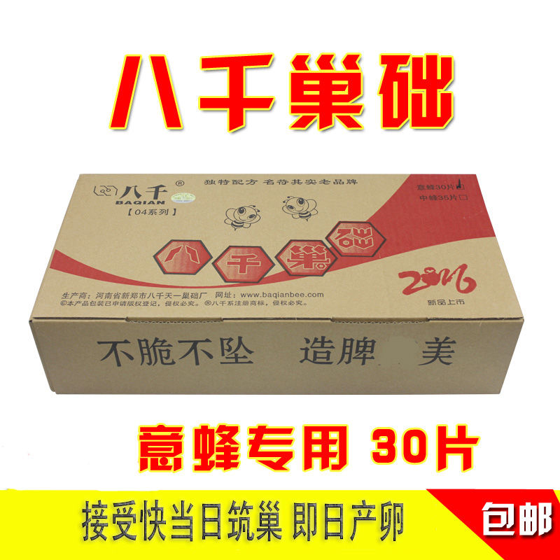 正品八千巢础意蜂巢脾巢础框蜂蜡片蜂脾蜜蜂深房巢基巢础片养蜂