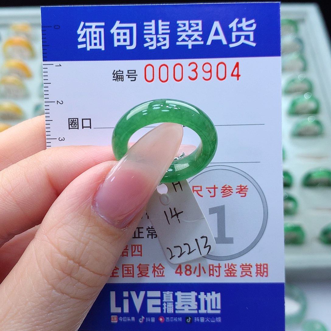 翡翠戒指未镶嵌14号