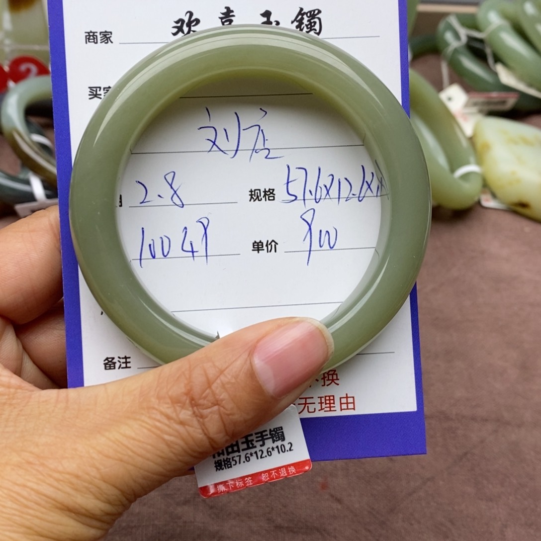 和田玉手镯未镶嵌刘****园