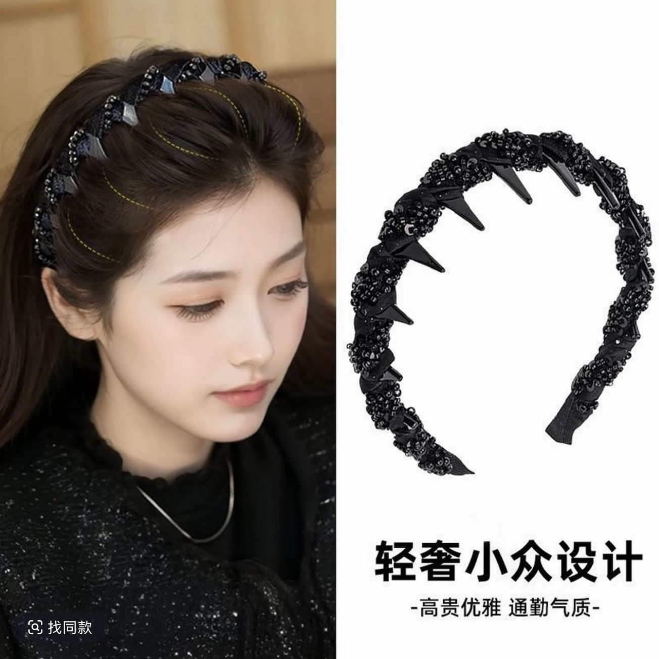 新款2025路易斯繁星发箍 轻奢气质小香风手工串珠发箍 正反两戴