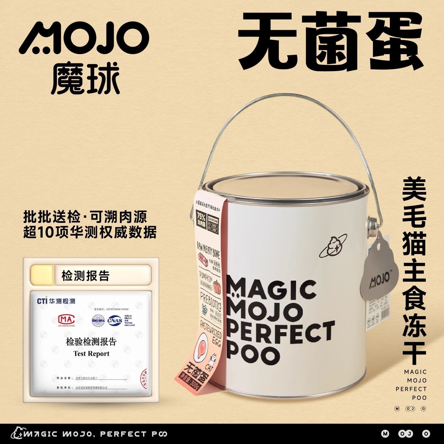 【胖虎家专属】魔球全价猫粮无菌蛋营养幼猫鱼油鸡肉美毛主食冻干