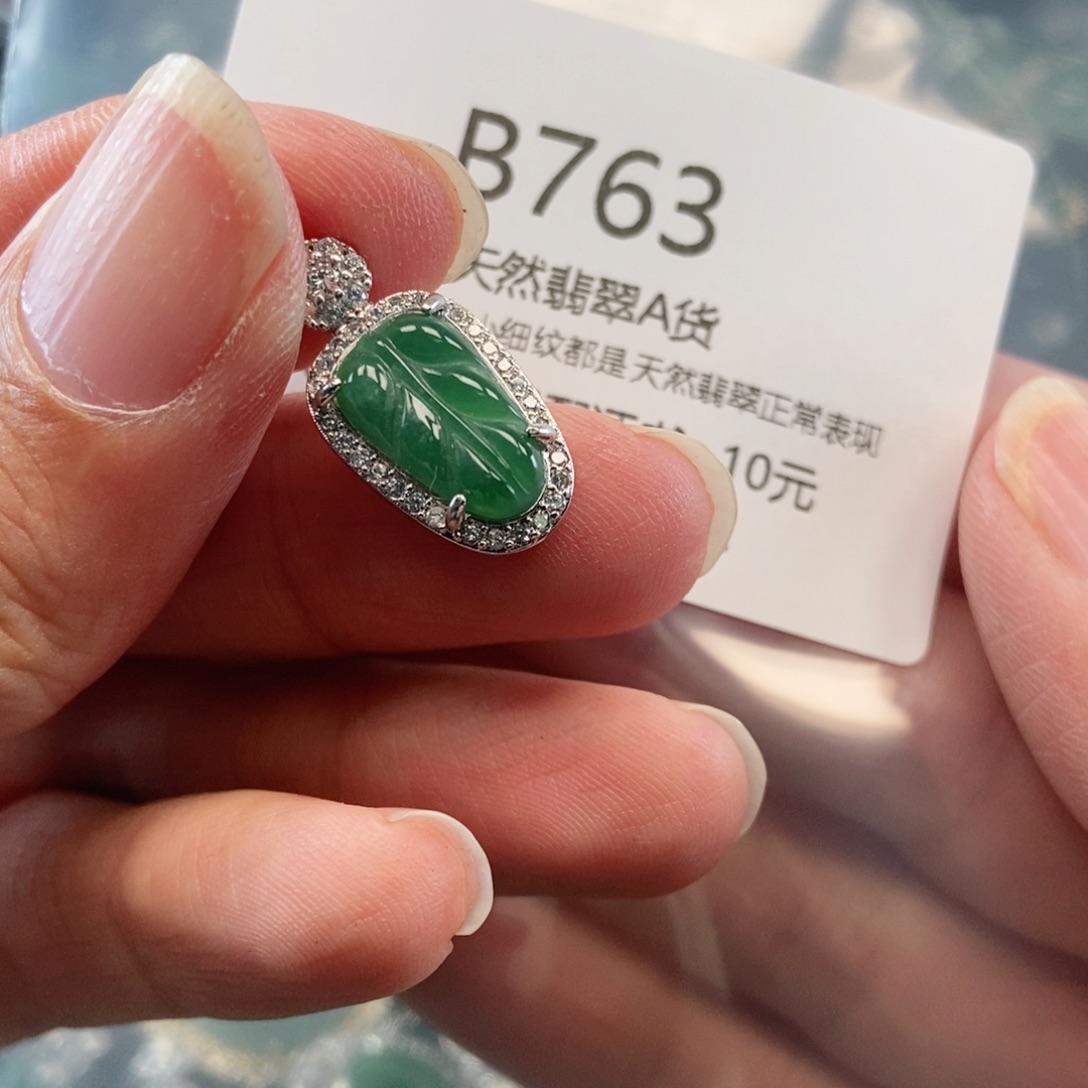 【闪购商品】翡翠吊坠(不含链)未镶嵌