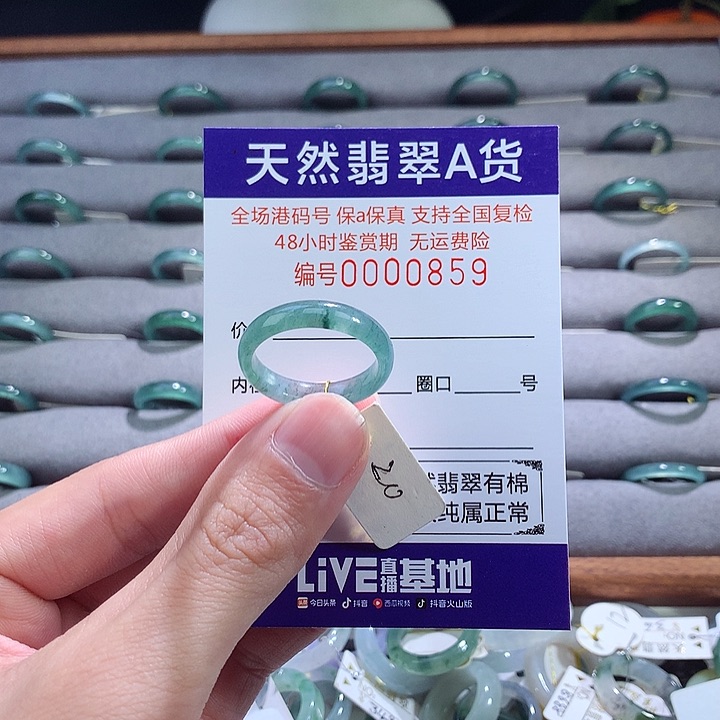 翡翠戒指未镶嵌翡翠