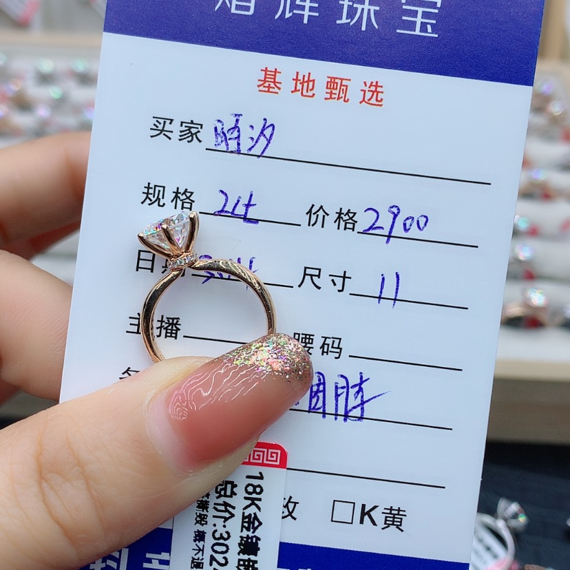 【闪购商品】戒指/指环18K金镶嵌合成碳硅石