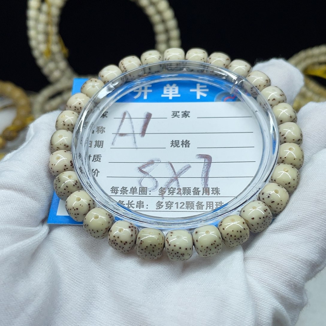 星月菩提吊坠A1星月菩提