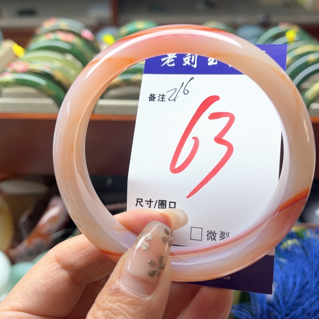 玛瑙/玉髓未镶嵌手镯