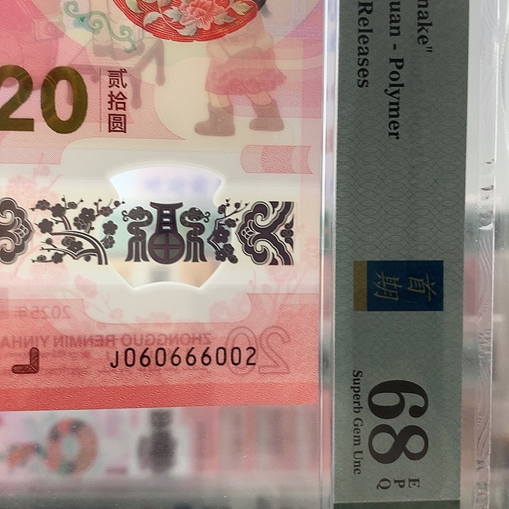 塑料蛇三026，6002